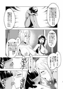 Page 16: 015.jpg | チンデレラ～ふたなりちんぽを求めて～ | View Page!