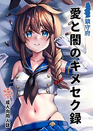 Chinjufu Ai To Yami No Kimesekuroku | View Image!
