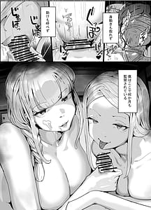 Page 3: 002.jpg | ちんこびさま体格差幽閉逆転無しの絶望逆レ地獄 | View Page!