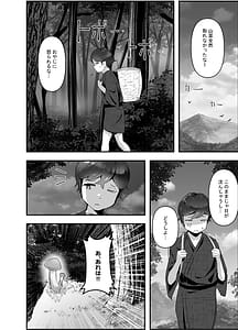 Page 4: 003.jpg | ちんこびさま体格差幽閉逆転無しの絶望逆レ地獄 | View Page!