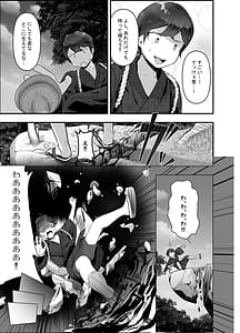 Page 5: 004.jpg | ちんこびさま体格差幽閉逆転無しの絶望逆レ地獄 | View Page!
