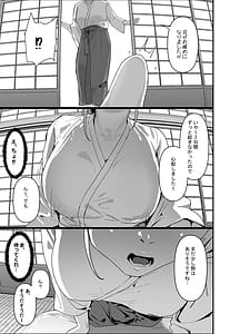Page 7: 006.jpg | ちんこびさま体格差幽閉逆転無しの絶望逆レ地獄 | View Page!