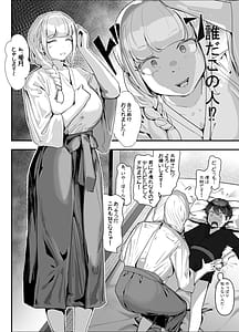 Page 8: 007.jpg | ちんこびさま体格差幽閉逆転無しの絶望逆レ地獄 | View Page!