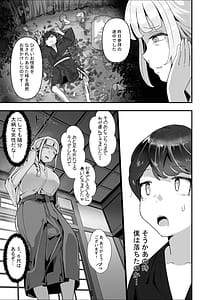 Page 9: 008.jpg | ちんこびさま体格差幽閉逆転無しの絶望逆レ地獄 | View Page!
