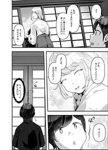 Page 10: 009.jpg | ちんこびさま体格差幽閉逆転無しの絶望逆レ地獄 | View Page!