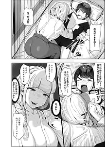 Page 12: 011.jpg | ちんこびさま体格差幽閉逆転無しの絶望逆レ地獄 | View Page!