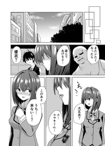 Page 9: 008.jpg | ちんぽ大好き草野ちゃん | View Page!