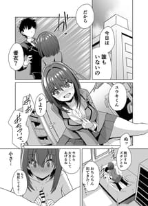 Page 10: 009.jpg | ちんぽ大好き草野ちゃん | View Page!