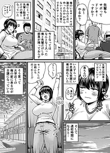 Page 3: 002.jpg | チンポぐらいしか取り柄のない俺がセフレ先輩の本命彼氏になるまで | View Page!
