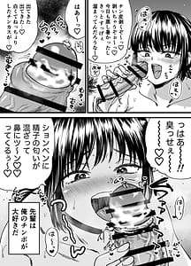 Page 5: 004.jpg | チンポぐらいしか取り柄のない俺がセフレ先輩の本命彼氏になるまで | View Page!
