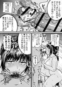 Page 8: 007.jpg | チンポぐらいしか取り柄のない俺がセフレ先輩の本命彼氏になるまで | View Page!