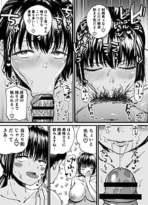 Page 11: 010.jpg | チンポぐらいしか取り柄のない俺がセフレ先輩の本命彼氏になるまで | View Page!