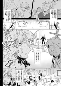 Page 3: 002.jpg | ちんぽ狂い復讐者の末路 | View Page!
