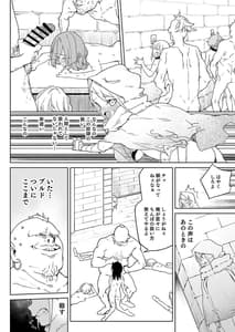 Page 11: 010.jpg | ちんぽ狂い復讐者の末路 | View Page!