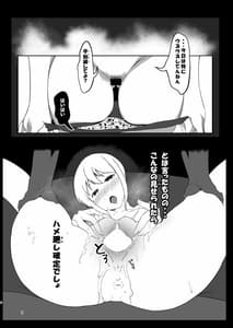 Page 8: 007.jpg | チxポで分からせる本 | View Page!