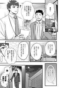 Page 3: 002.jpg | チンポのでかい俺がマチアプで相性最高なドスケベ女と出会ったら2 | View Page!