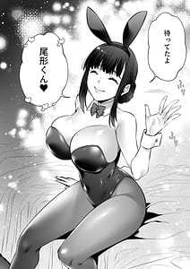 Page 4: 003.jpg | チンポのでかい俺がマチアプで相性最高なドスケベ女と出会ったら2 | View Page!