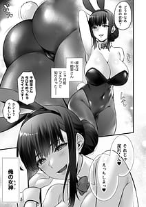 Page 5: 004.jpg | チンポのでかい俺がマチアプで相性最高なドスケベ女と出会ったら2 | View Page!