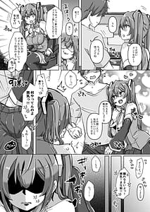 Page 4: 003.jpg | ちっぱいさんとでっぱいさん もっとおかわり!! | View Page!