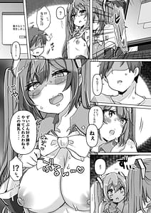 Page 7: 006.jpg | ちっぱいさんとでっぱいさん もっとおかわり!! | View Page!