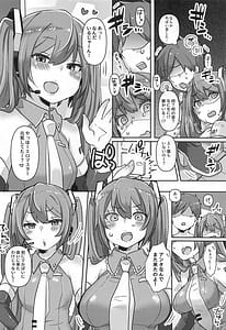 Page 5: 004.jpg | ちっぱいさんとでっぱいさん おかわり! | View Page!