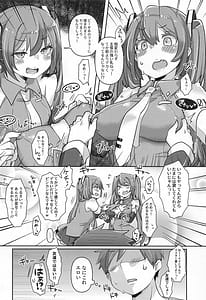 Page 7: 006.jpg | ちっぱいさんとでっぱいさん おかわり! | View Page!