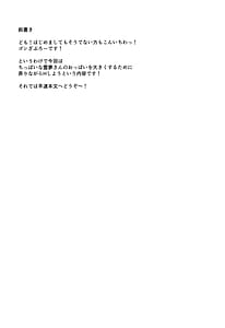 Page 3: 002.jpg | ちっぱい霊夢は大きくしたい | View Page!