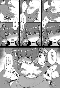 Page 8: 007.jpg | ちっぱい霊夢は大きくしたい | View Page!
