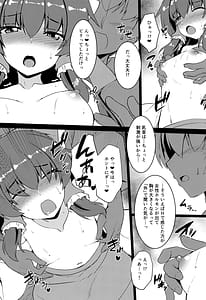 Page 9: 008.jpg | ちっぱい霊夢は大きくしたい | View Page!