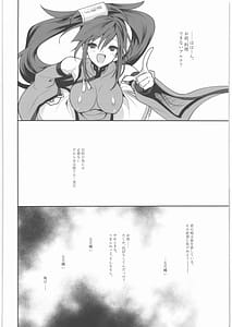 Page 7: 006.jpg | ちりぬともよし | View Page!