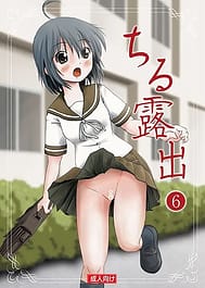 Chiru Roshutsu 6 / C85 / English Translated | View Image!