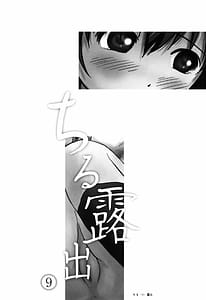 Page 3: 002.jpg | ちる露出9 | View Page!