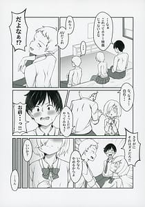 Page 8: 007.jpg | 千紗たそと遊ぼう | View Page!