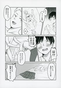 Page 14: 013.jpg | 千紗たそと遊ぼう | View Page!