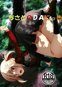 Cover | Chisato no DA Nikki | View Image!