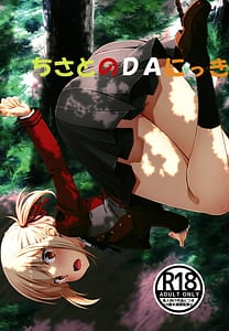 Page 1: 000.jpg | ちさとのDAにっき | View Page!