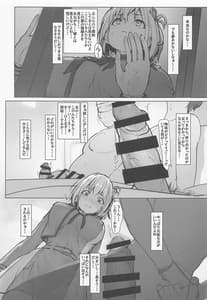 Page 4: 003.jpg | 千束のえっちな話 | View Page!