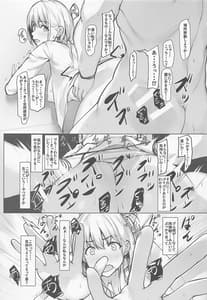 Page 10: 009.jpg | 千束のえっちな話 | View Page!