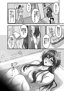 Page 6: 005.jpg | 痴処女風紀委員のみんなに言えない淫靡なお願い～総集編II～ | View Page!