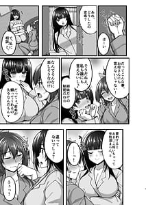 Page 7: 006.jpg | 痴処女風紀委員のみんなに言えない淫靡なお願い～総集編II～ | View Page!