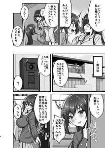 Page 8: 007.jpg | 痴処女風紀委員のみんなに言えない淫靡なお願い～総集編II～ | View Page!
