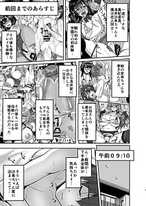 Page 3: 002.jpg | 痴処女風紀委員のみんなに言えない淫靡なお願い8 | View Page!