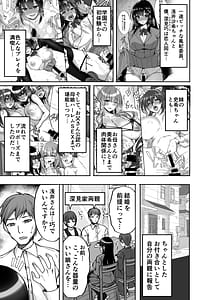Page 3: 002.jpg | 痴処女風紀委員のみんなに言えない淫靡なお願い9〜腹ボテハーレム4Pと卒業式の秘密SEX〜 | View Page!