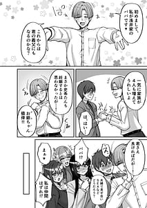 Page 6: 005.jpg | 痴処女風紀委員のみんなに言えない淫靡なお願い9〜腹ボテハーレム4Pと卒業式の秘密SEX〜 | View Page!
