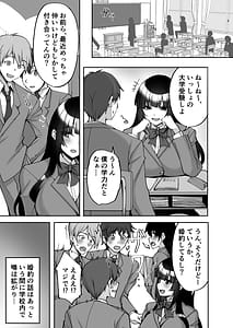 Page 7: 006.jpg | 痴処女風紀委員のみんなに言えない淫靡なお願い9〜腹ボテハーレム4Pと卒業式の秘密SEX〜 | View Page!
