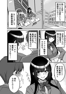 Page 8: 007.jpg | 痴処女風紀委員のみんなに言えない淫靡なお願い9〜腹ボテハーレム4Pと卒業式の秘密SEX〜 | View Page!