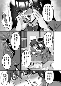 Page 9: 008.jpg | 痴処女風紀委員のみんなに言えない淫靡なお願い9〜腹ボテハーレム4Pと卒業式の秘密SEX〜 | View Page!