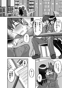 Page 10: 009.jpg | 痴処女風紀委員のみんなに言えない淫靡なお願い9〜腹ボテハーレム4Pと卒業式の秘密SEX〜 | View Page!