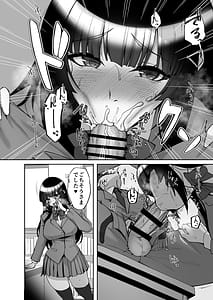 Page 14: 013.jpg | 痴処女風紀委員のみんなに言えない淫靡なお願い9〜腹ボテハーレム4Pと卒業式の秘密SEX〜 | View Page!
