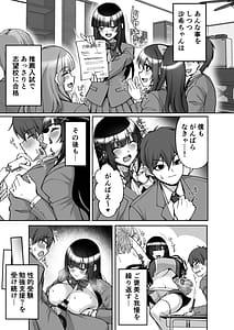 Page 15: 014.jpg | 痴処女風紀委員のみんなに言えない淫靡なお願い9〜腹ボテハーレム4Pと卒業式の秘密SEX〜 | View Page!